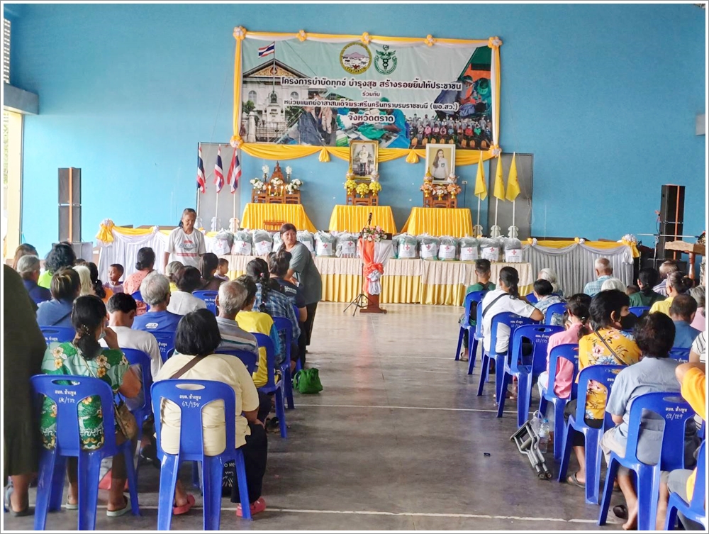 สำนักงานบังคับคดีจังหวัดตราด เข้าร่วมโครงการ “หน่วยบำบัดทุกข์ บำรุงสุข สร้างรอยยิ้มให้ประชาชน” ร่วมกับ หน่วยแพทย์เคลื่อนที่ พอ.สว.